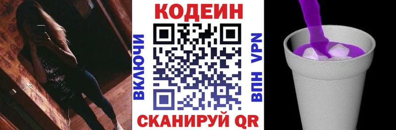 Кодеиновый сироп Lean Purple Drank где найти наркотики Дятьково