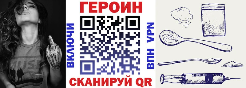 Героин гречка  Дятьково 