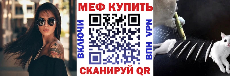МЕФ VHQ  где продают   Дятьково 